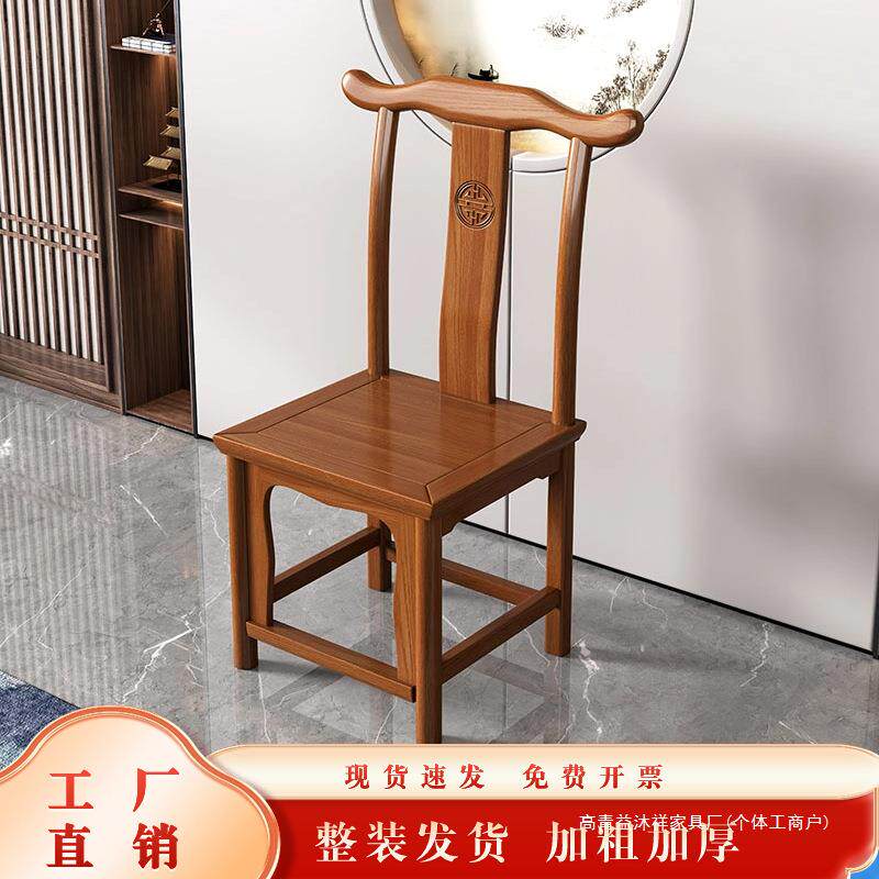 新中式牛角椅月牙椅家用办公仿古茶台椅酒店实木餐椅靠背榫卯整装