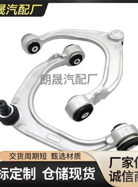 适用马X5 E70 X6 铝制悬架前上控制臂31126776417 31126776418