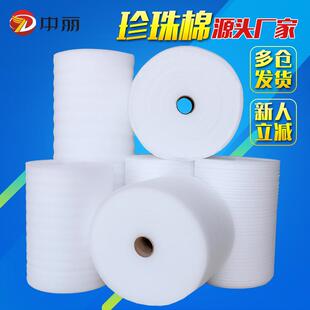 泡沫板填充材料片材内衬 EPE珍珠棉卷快递防震缓冲发泡棉打包装