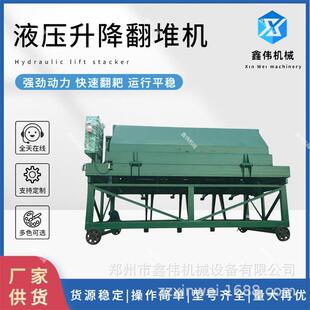 牛羊粪鸡粪发酵翻耙机有机肥设备大跨度污泥翻堆机加工秸秆