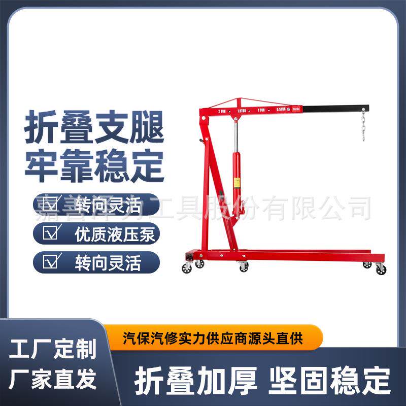2T引擎吊机小型可折叠工厂直供源头好品质年中大促轴承起吊