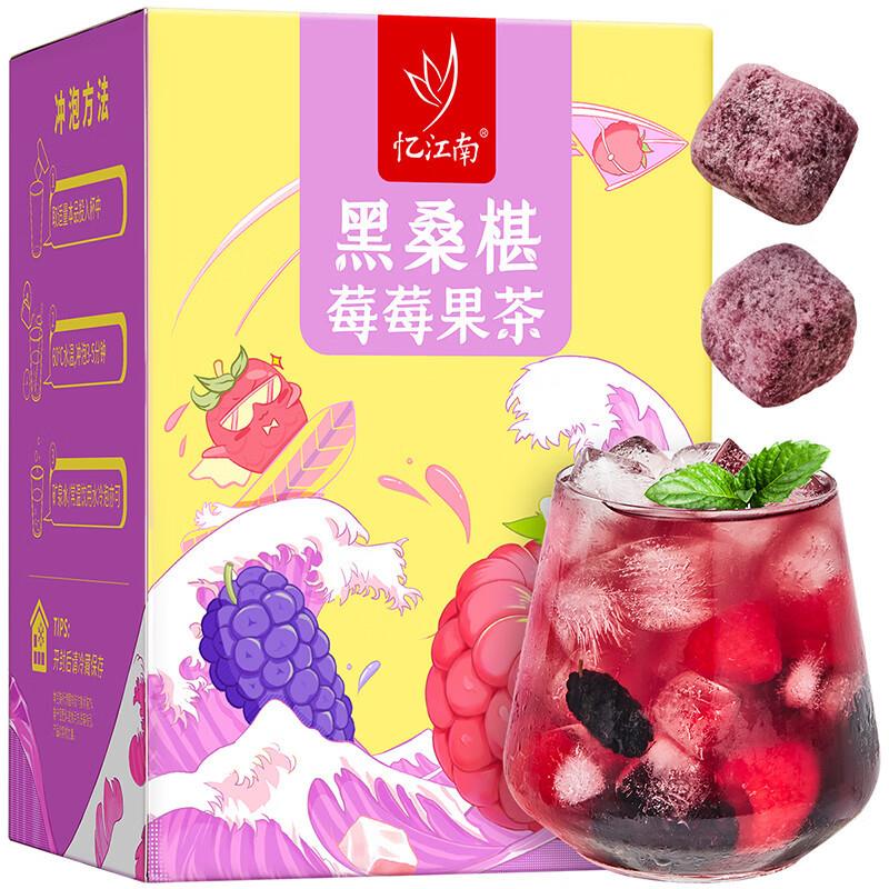 桑葚树莓黑加仑乌龙茶冻干水果茶葡萄果茶夏天泡水喝女生水果茶包