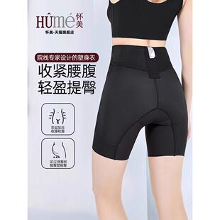女收小肚子强力提臀束腰塑形裤 怀美提臀裤 翘臀连体高腰收腹内裤