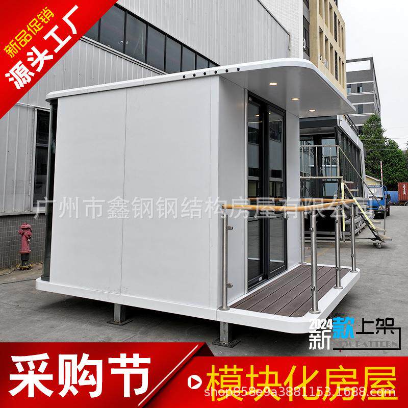 可移动办公室太空舱民宿保安亭带装修商铺阳光房屋轻钢别墅住人