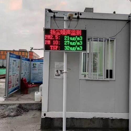 扬尘监测设备工地扬尘监测系统空气质量检测机器厂家