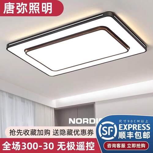 客厅灯2025新款大气卧室灯现代简约主灯大厅LED吸顶灯具套餐中山