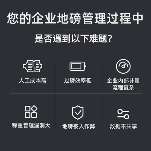 无值守地磅称流无人值守重系统 物矿山港工口地汽车衡过磅 无人值