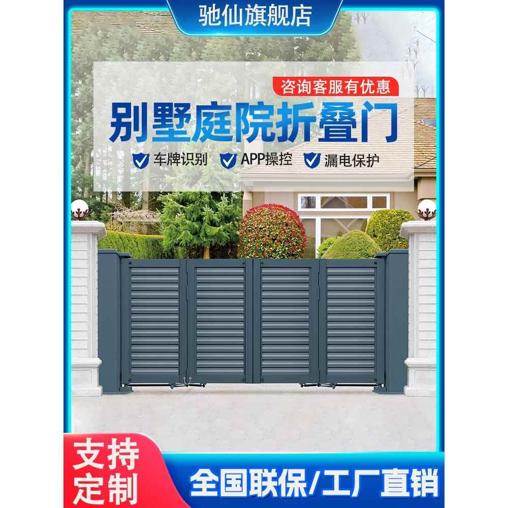 别墅庭院智能电动悬挂无轨折叠门典雅农村自建房屋铝合金门定制
