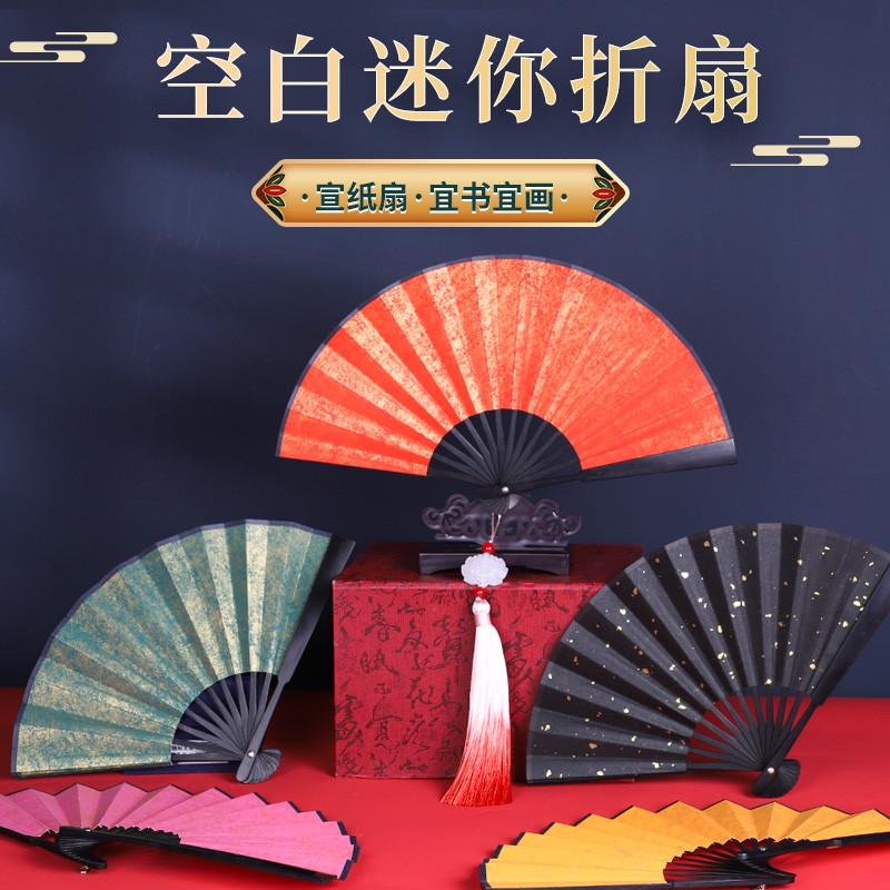 5寸6寸小扇子迷你折扇带流苏男女随身折叠鎏金宣纸扇面小巧绘画扇