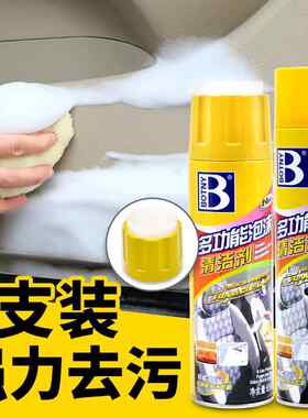 多功能泡沫清洗剂高泡汽车用厨房万能高炮清洁用品大全保赐利神器