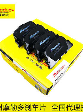 适用于比亚迪F3/G3/L3风行景逸陶瓷刹车片后片04466-32030招代理