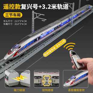 高档覆兴号高铁玩具动车组国轻轨道火车合金模玩型地中铁列车具车