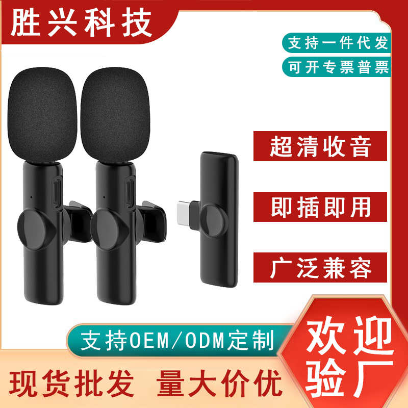 无线领夹麦K11即插即用自动降噪混响监听手机平板电脑收音小话筒