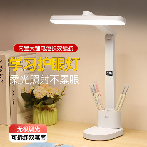 可折叠万年历床头灯台灯写字灯)