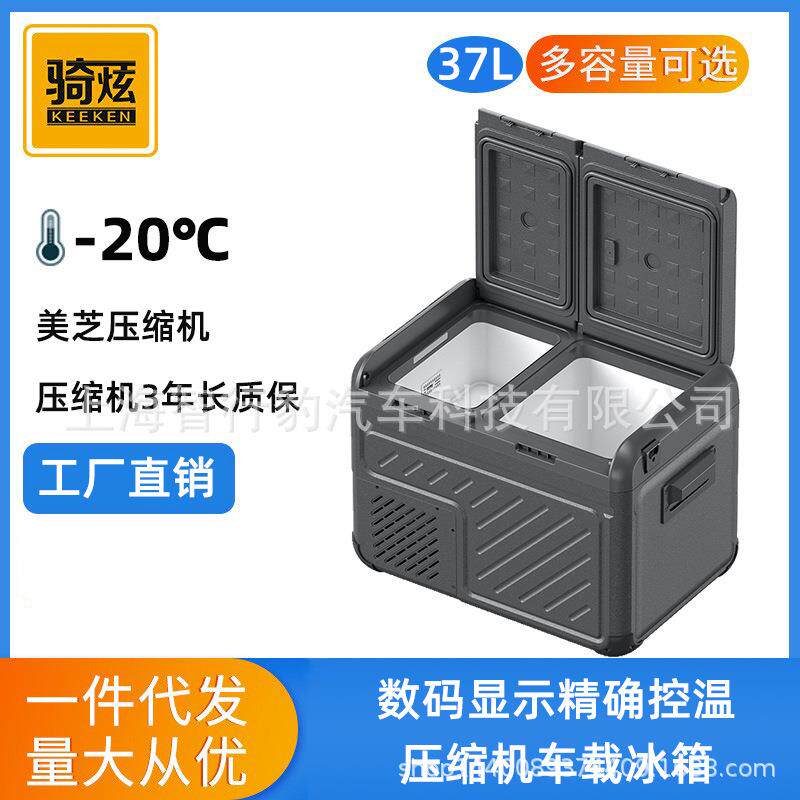 智行豹骑炫新款美芝压缩机车载冰箱双温双控12v24v汽车冷冻车家两