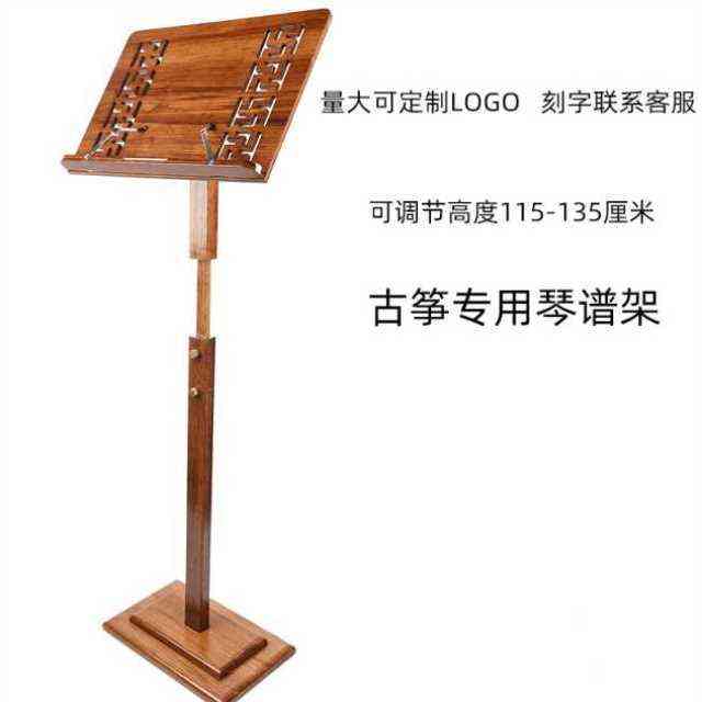 专业乐谱支架家用乐曲谱架子木质古琴古筝琴谱架折叠可升降便携式
