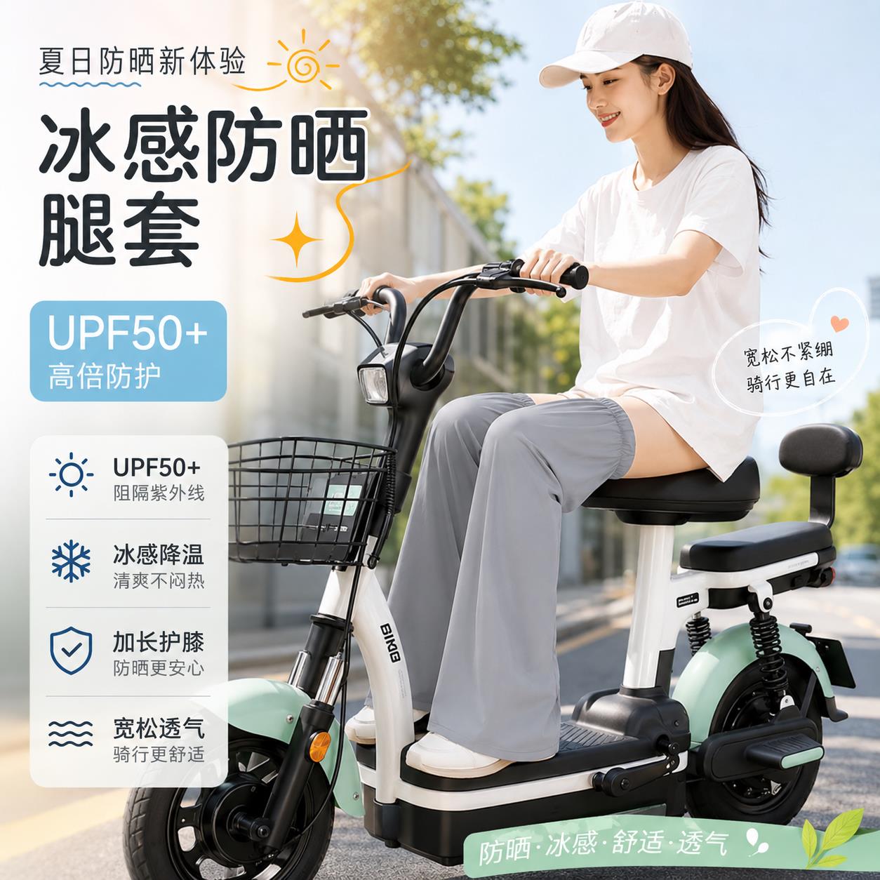 冰丝防晒腿套夏季户外骑行空调房防冷气男女士腿部防紫外线裤腿套
