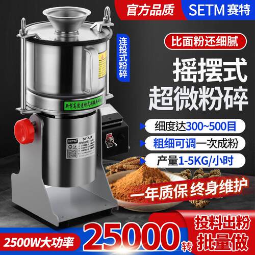 水冷气流式超微粉碎机中药材打粉机小型家用超细研磨机珍珠破壁机
