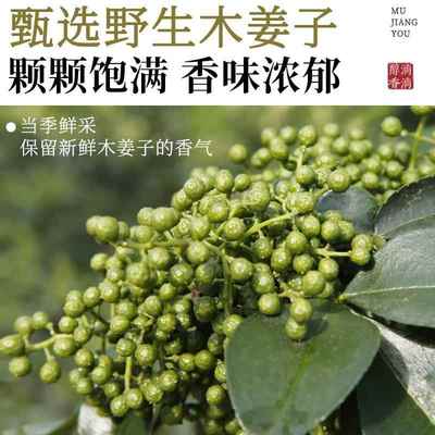 木姜子油纯木姜油正宗姜木子木江子木浆贵州泸州四川特产山胡椒油