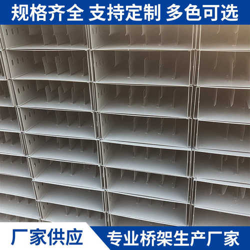 电缆盘式大桥架防火金属镀锌*跨距5050桥架槽线桥架电缆批发托