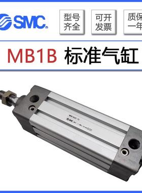 SMC标准气缸MB1B/MDB1B32/40/50/63/80/100/125-150-200-250-300Z