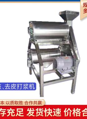 大型果蔬打浆机工业八月瓜橘子去籽制浆机鸡蛋果去核打泥机番茄