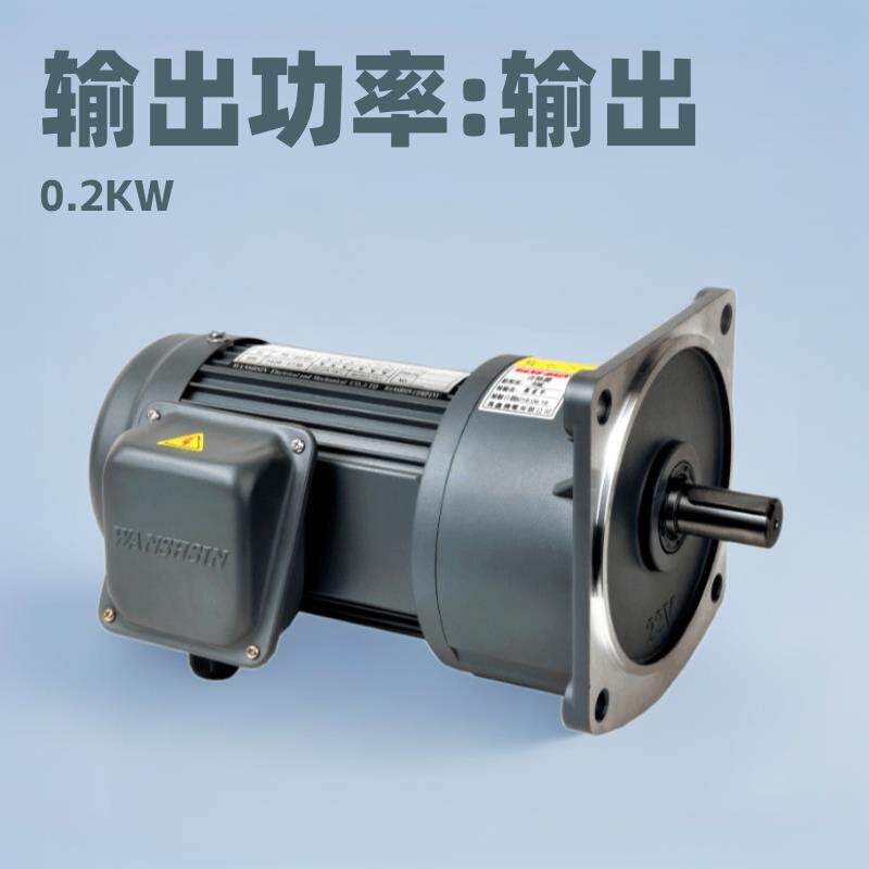 塑胶机械齿轮减速马达 0.2KW220V电动机 台湾三相交流减速电动机