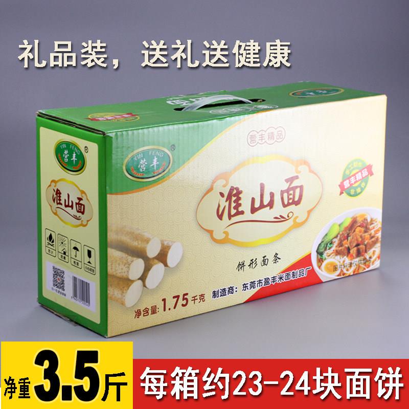 营丰淮山面山药面 3.5斤整箱非油炸泡面素食广东细面条泡面礼