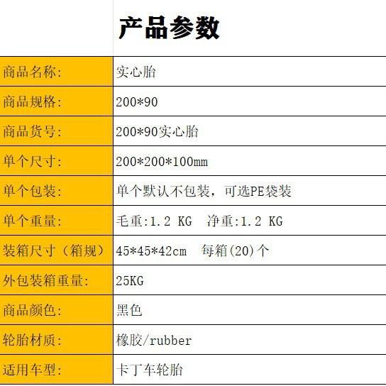 200x90实心胎8寸免充气轮胎200*90卡丁车碰碰车越野防滑实心胎