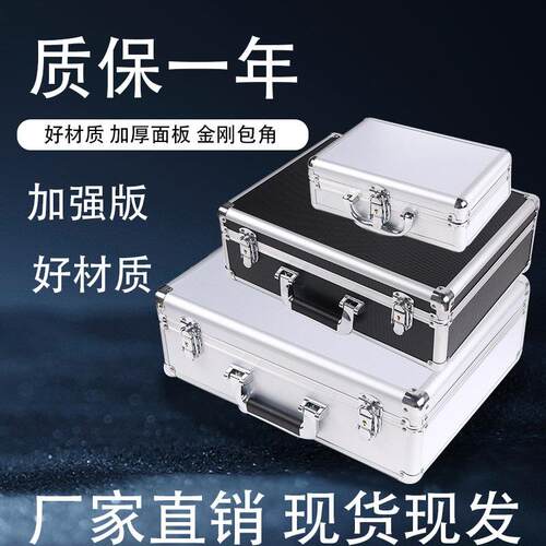 铝合金手提式工具箱声卡箱家庭式收纳盒铝箱保险箱子仪器箱文件箱