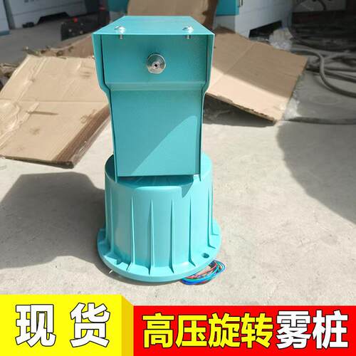 高杆雾桩喷淋除尘全自动360度旋转喷淋降尘系统厂房搅拌站工地用