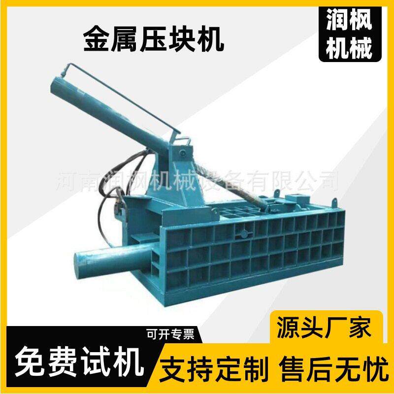 角码铝断桥铝屑饼机 液压摩托车自行车架打包机 废铝压块机
