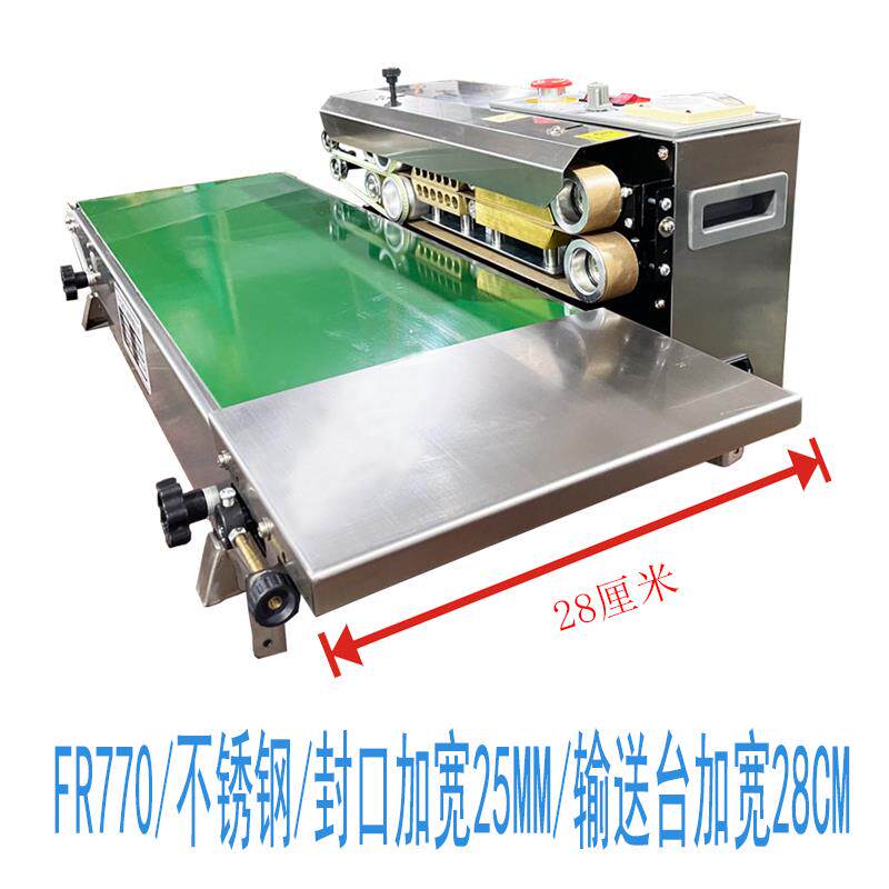Fr770连续薄膜封口机铝箔封口加宽25mm 3cm商用宽口洗衣塑料袋