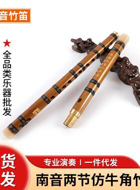 南音苦竹笛子977专业学习演奏单插紫竹笛培训演奏学生笛子