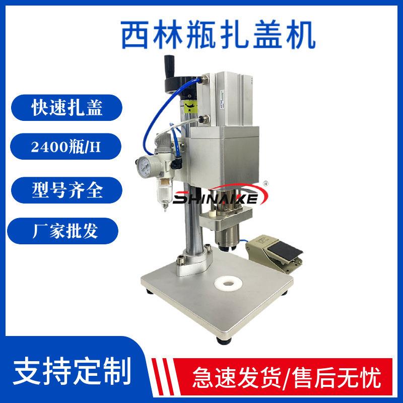 厂家直销气动口服液青霉素注射瓶压盖机冻干粉西林瓶铝盖轧盖机