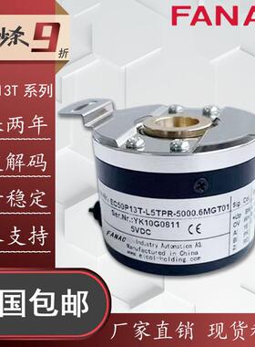 广数宜科型旋转编码器EC50P13T-L5TPR-1024.6MGT01/03电机ZJY208A