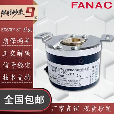 广数宜科型旋转编码器EC50P13T-L5TPR-1024.6MGT01/03电机ZJY208A