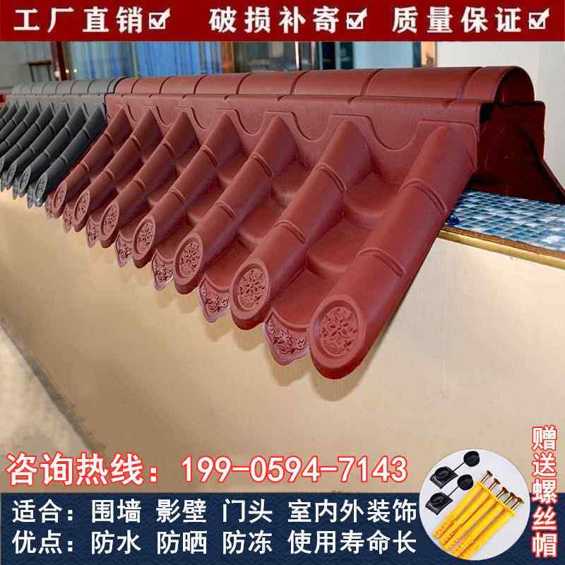 围墙瓦帽彷古双面一体专用马头墙头装饰枣红色树脂院子墙压顶盖瓦