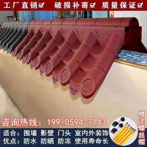 围墙瓦帽彷古双面一体专用马头墙头装饰枣红色树脂院子墙压顶盖瓦