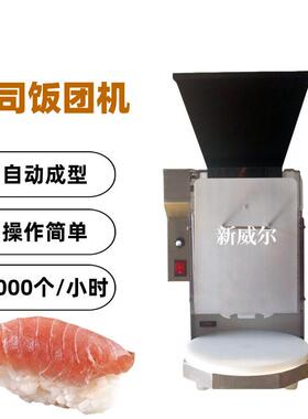 商用全自动寿司机自动饭团机寿司模具饭团成型机铺饭机