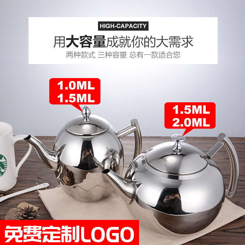 加厚不锈钢茶壶带过滤网饭店餐厅茶水壶商用酒店橄榄泡茶壶大容量