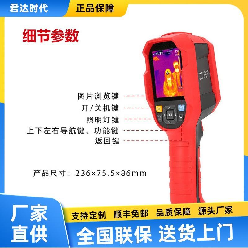 优利德UTi260K红外热像仪人体测温热成像