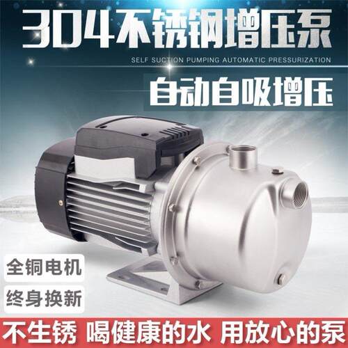 自吸喷射泵家用220V水井抽水泵大吸力流量增压泵不锈钢304自吸泵