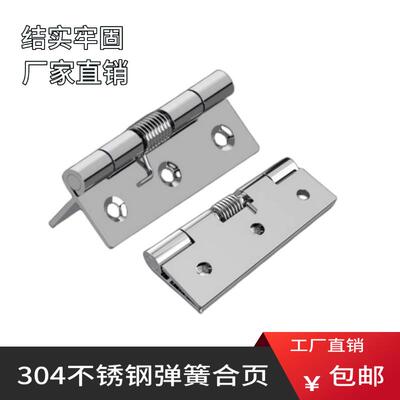 不锈钢弹簧铰炼大全关闭门器自动回位带扭簧小型迷你五金折叠铰炼