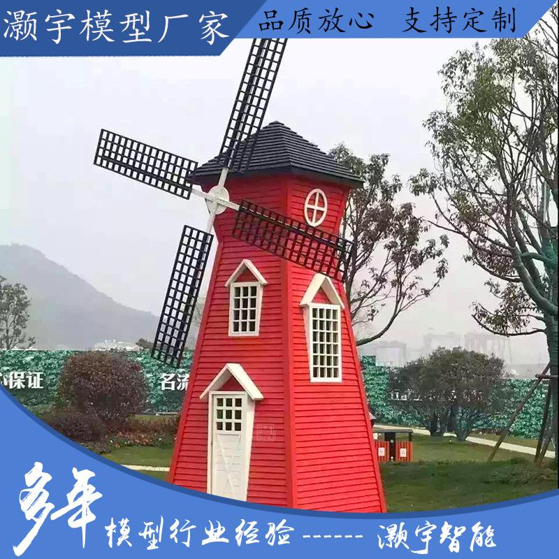 户外大型风车花海景观旅游观光公园摆件主题游乐场大荷兰风车