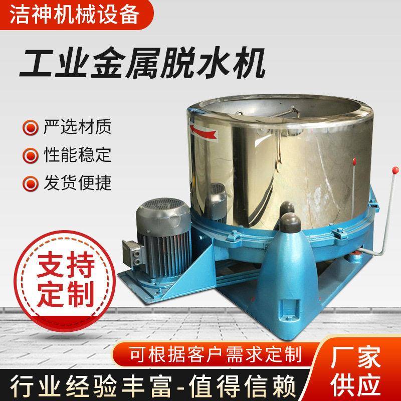 工业金属脱水机小型便携式工业食品甩干机三足卧螺离心脱水机