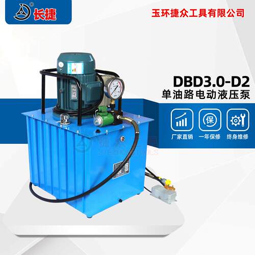 高压油泵DBD3.0-D2单作用功率3KW储油量80升电动液压油泵