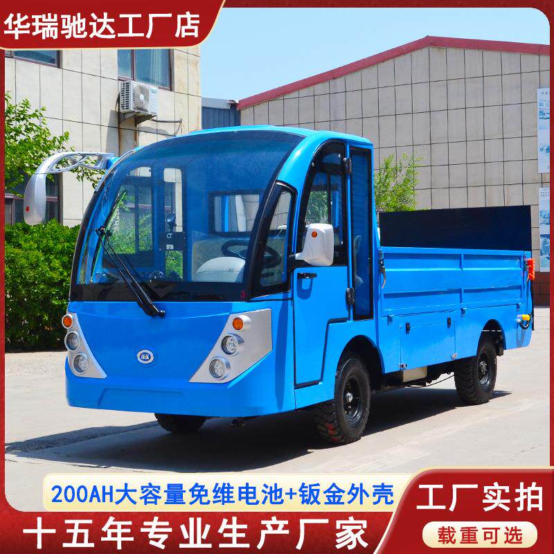 场内低速电动搬运货车厂区仓库周转四轮载重吨尾板电动厂区用车