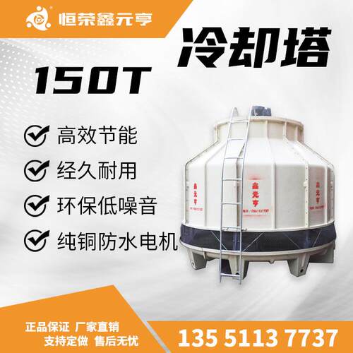 冷却塔150T 成都重庆贵州现货直销 玻璃钢凉水塔 冷水机10T20T40