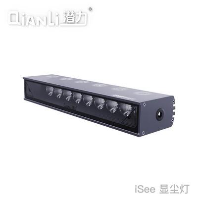 潜力创新iSee显尘灯专业屏幕维修指纹划痕油脂探照灯换屏工具